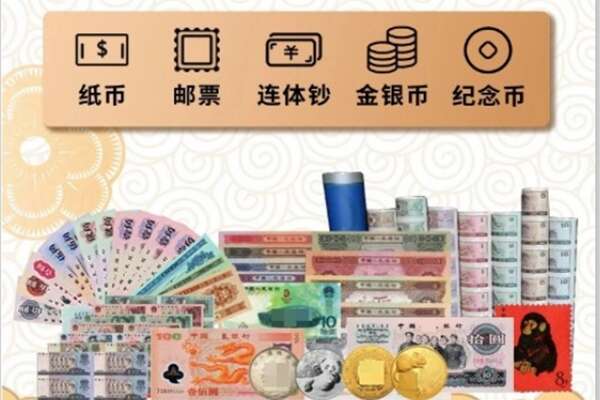 章丘区回收金银币